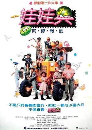 Wa wa bing's poster