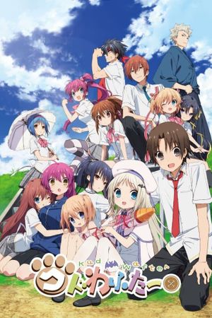 Little Busters! Kud Wafter's poster