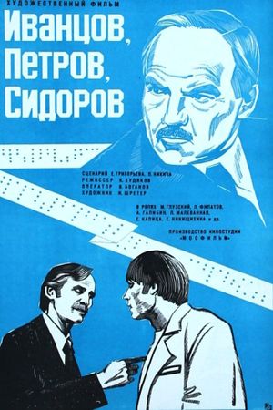 Ivantsov, Petrov, Sidorov...'s poster image