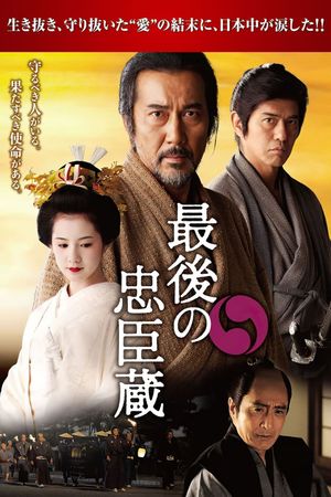 The Last Ronin's poster