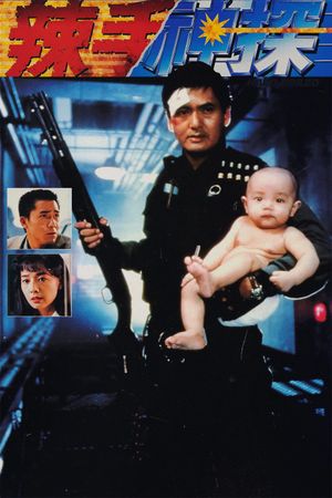 Hard Boiled's poster