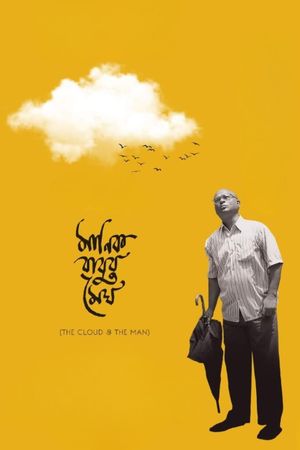 The Cloud and the Man's poster