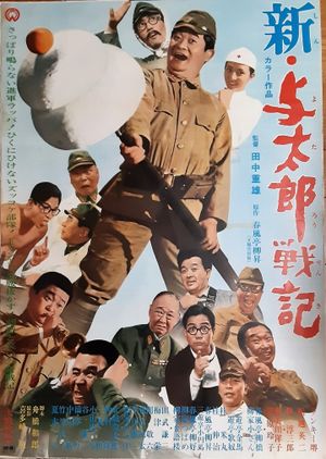 Shin Yotarô senki's poster
