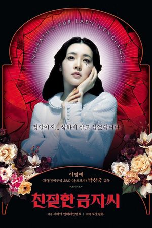 Lady Vengeance's poster