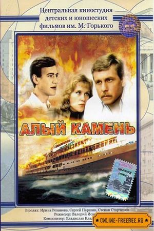 Alyy kamen's poster