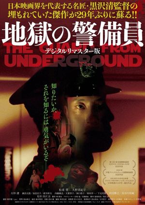 The Guard from Underground's poster