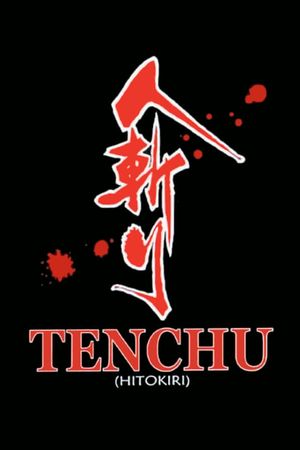 Hitokiri's poster