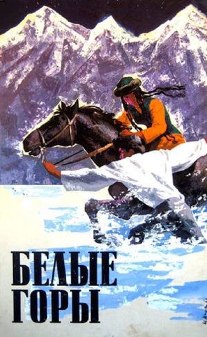 White Mountains's poster