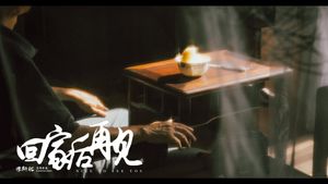 回家后再见's poster