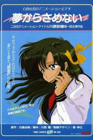 Yume kara, Samenai's poster