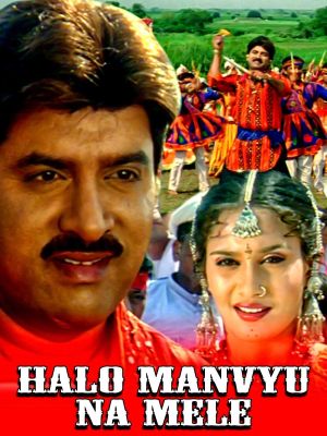 Halo Manvyu Na Mele's poster