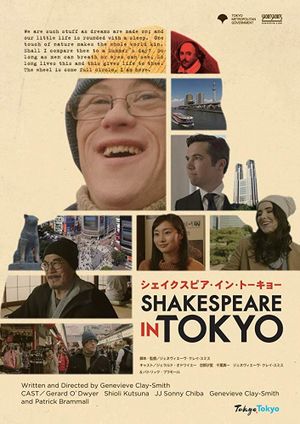 Shakespeare In Tokyo's poster