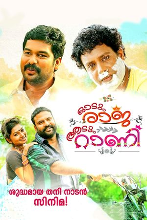 Odum Raja Aadum Rani's poster