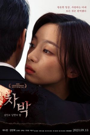 Chabak - Night of Murder and Romance's poster