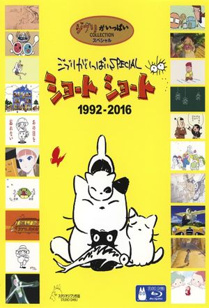 Ghibli ga Ippai Special Short Short's poster image