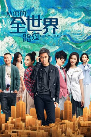 I Belonged to You's poster