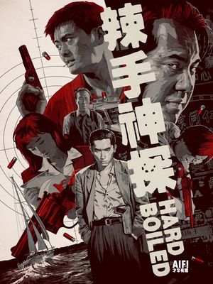 Hard Boiled's poster