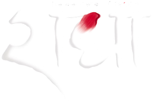 The Secrets of Radha's poster