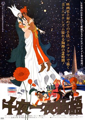 A Thousand & One Nights's poster