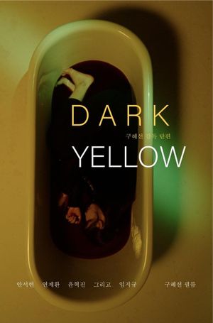 Dark Yellow's poster