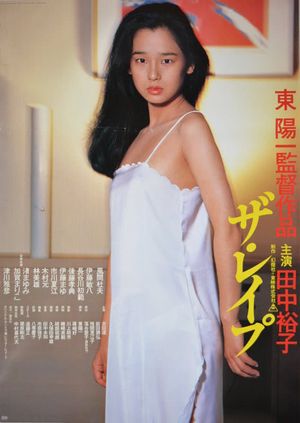 The Rape's poster
