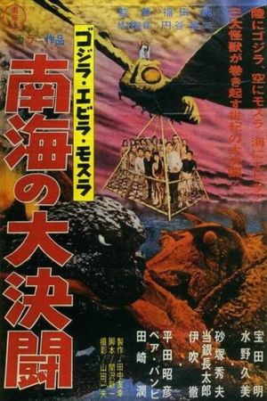 Ebirah, Horror of the Deep's poster