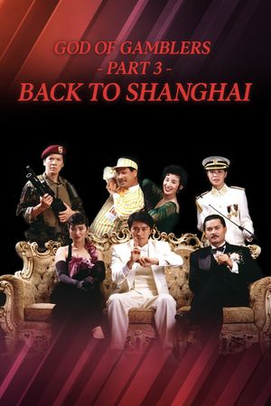 God of Gamblers Part III: Back to Shanghai's poster