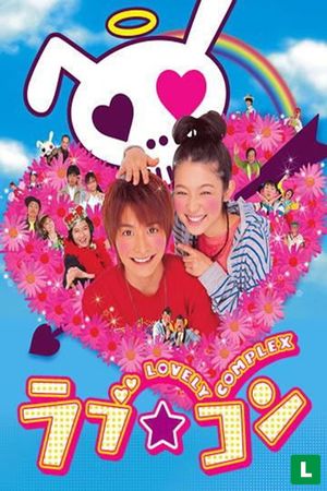 Love.Com: The Movie's poster