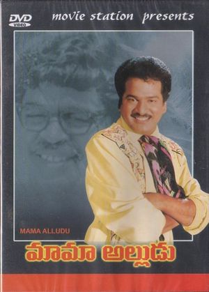 Mama Alludu's poster
