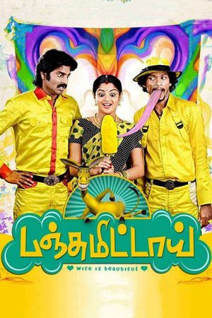 Panjumittai's poster