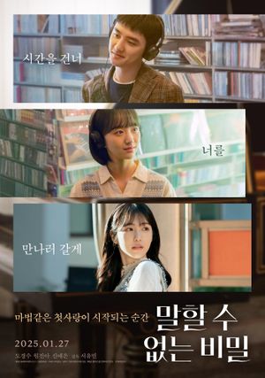 Secret: Untold Melody's poster