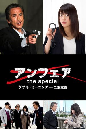 Double Meaning's poster