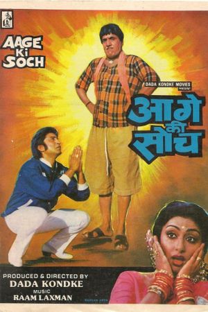 Aage Ki Soch's poster