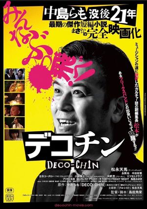 DECO-CHIN's poster