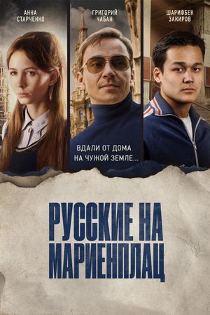 Nartai's poster