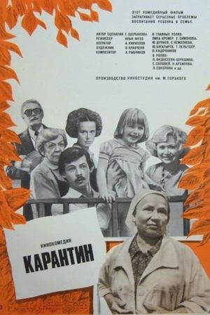Karantin's poster