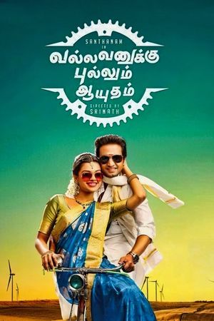 Vallavanukku Pullum Aayudham's poster