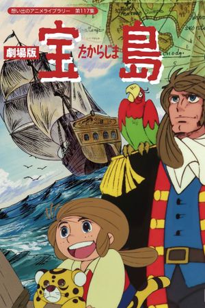 Treasure Island: The Movie's poster