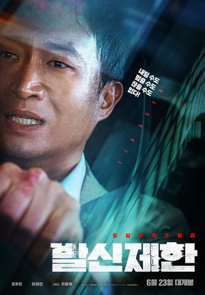 Hard Hit's poster