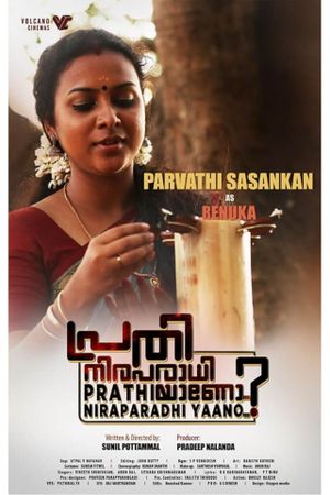 Prathi Niraparadhiyaano's poster