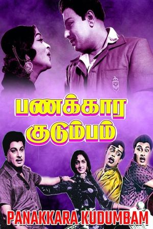 Panakkara Kudumbam's poster