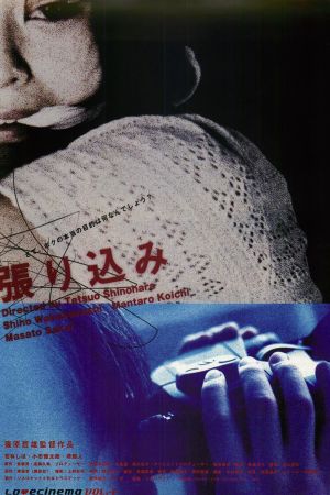 Stake Out's poster