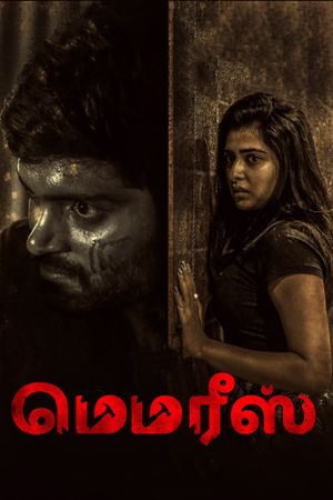 Memories's poster