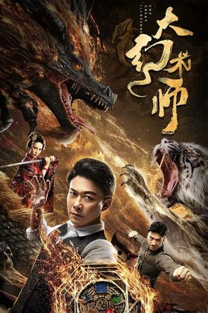 Da huanshu shi's poster