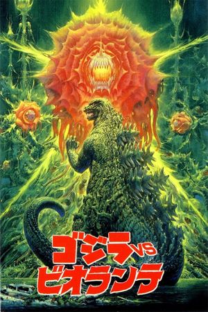 Godzilla vs. Biollante's poster