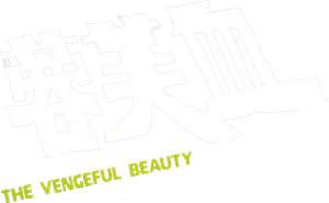 The Vengeful Beauty's poster