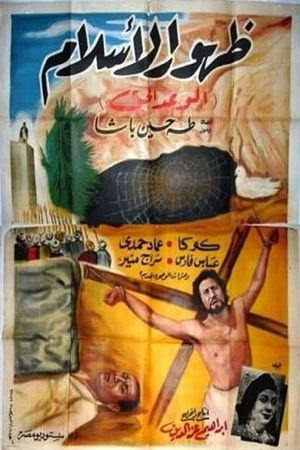 The Dawn of Islam's poster image