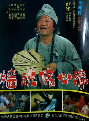 The Mad Monk's poster