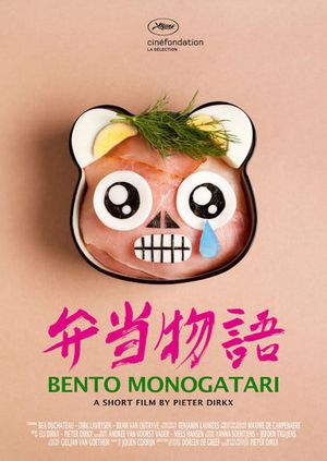 Bento Monogatari's poster