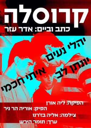 Carrousel's poster